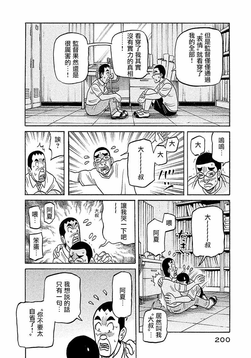 第02部101话