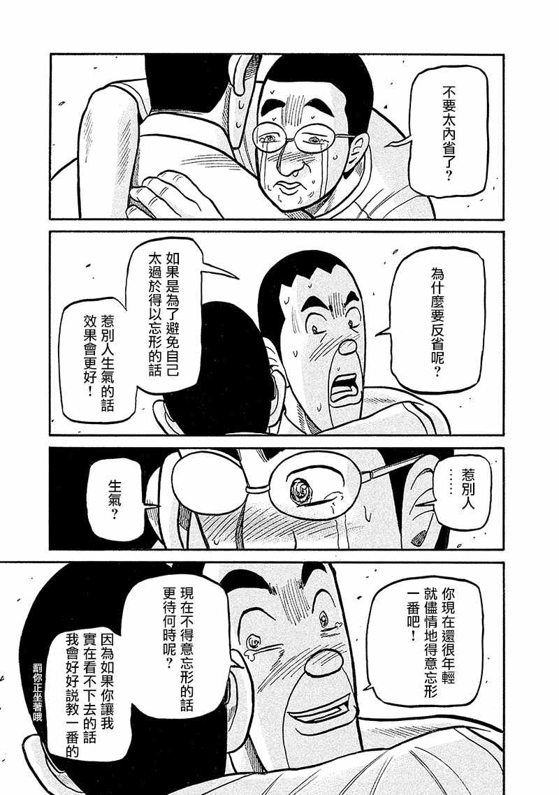 第02部101话