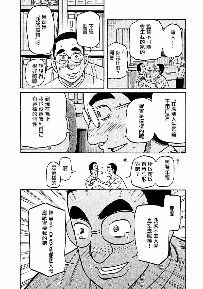 第02部101话