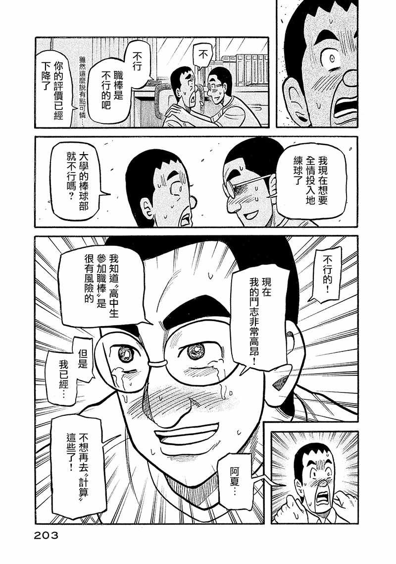 第02部101话