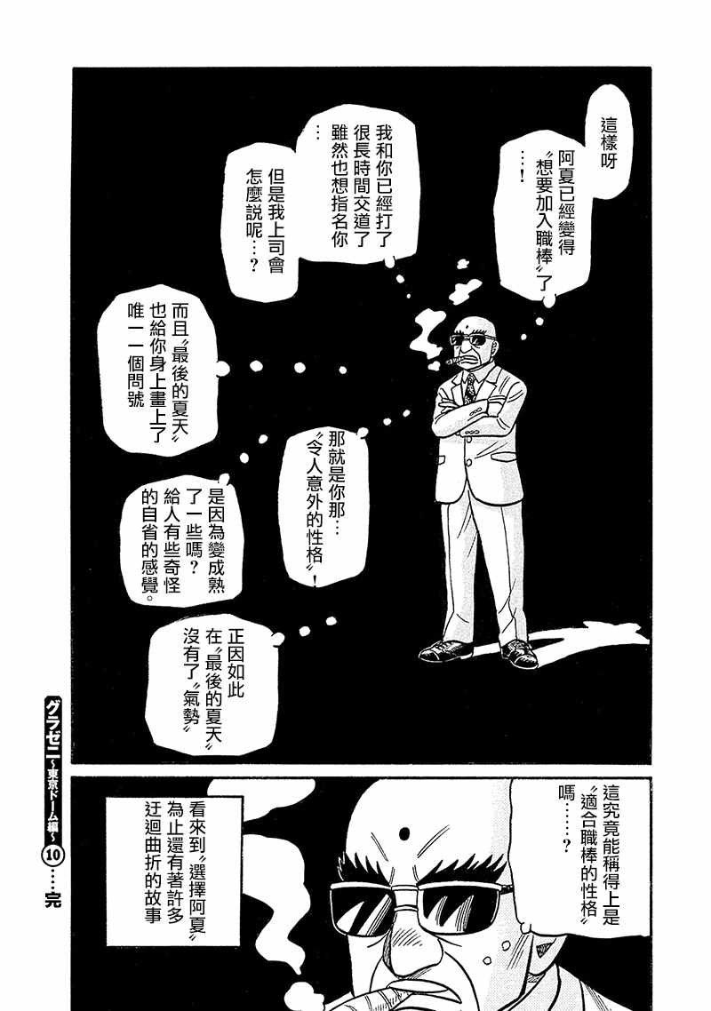 第02部101话