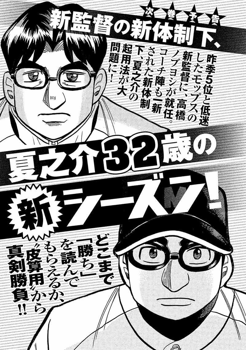 第02部101话