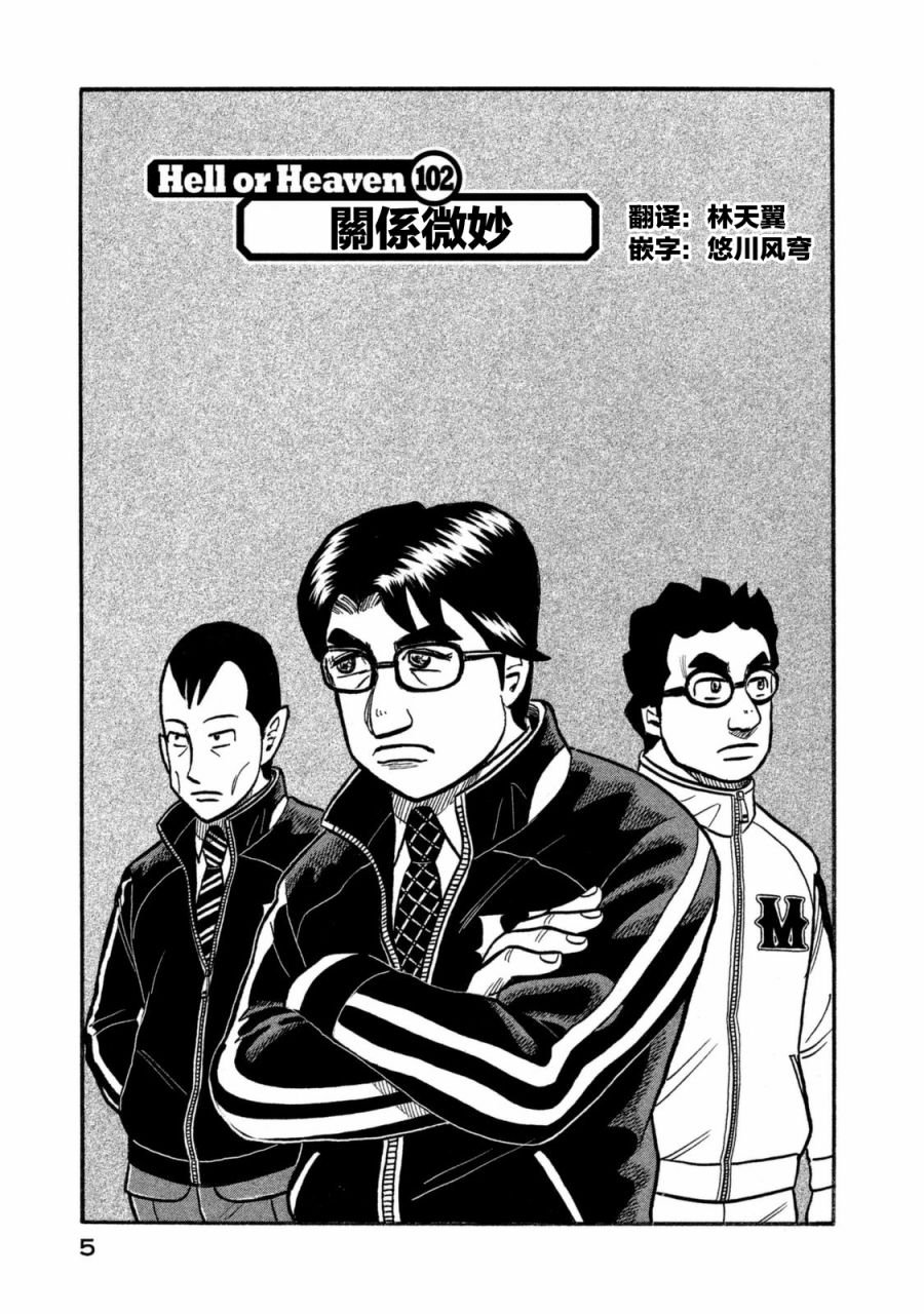 第02部102话