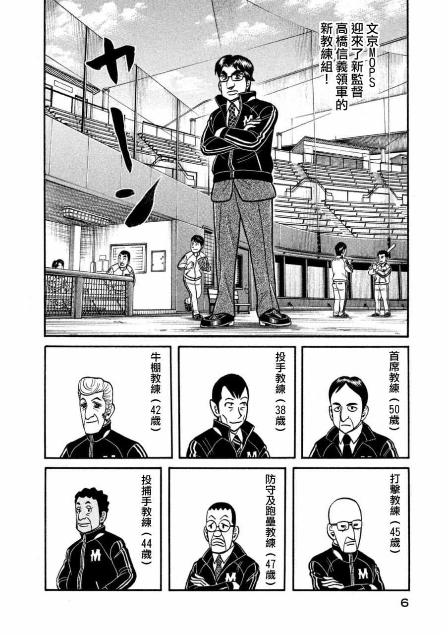 第02部102话