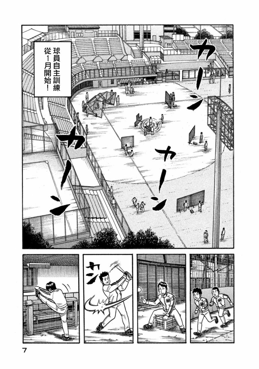 第02部102话