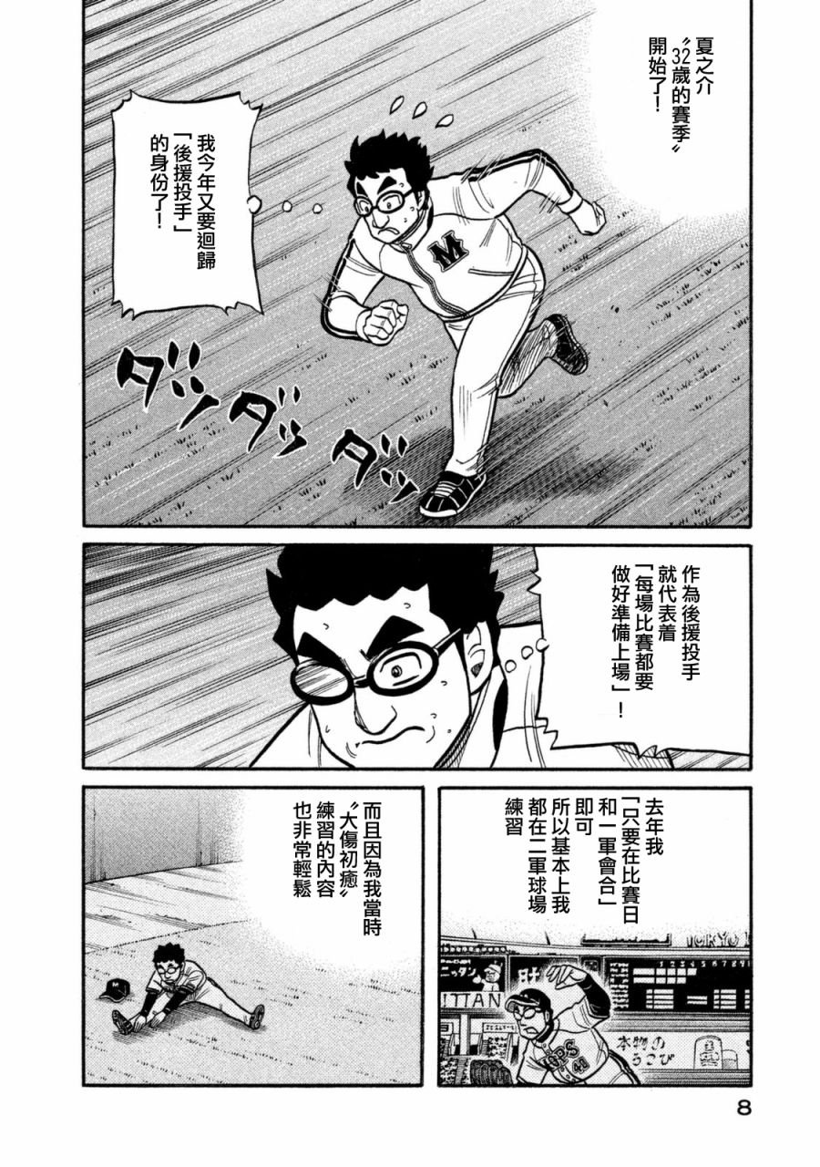 第02部102话