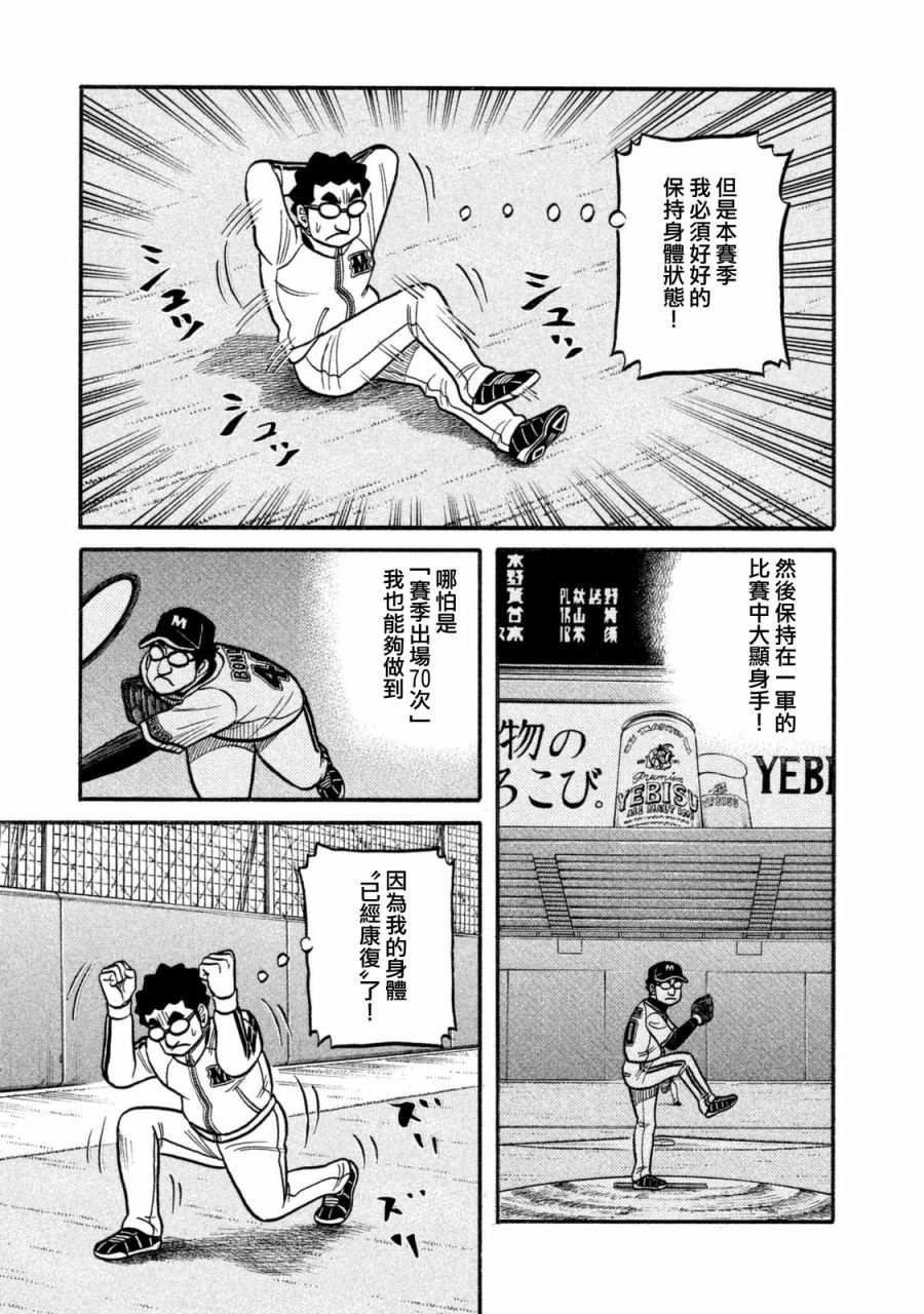 第02部102话