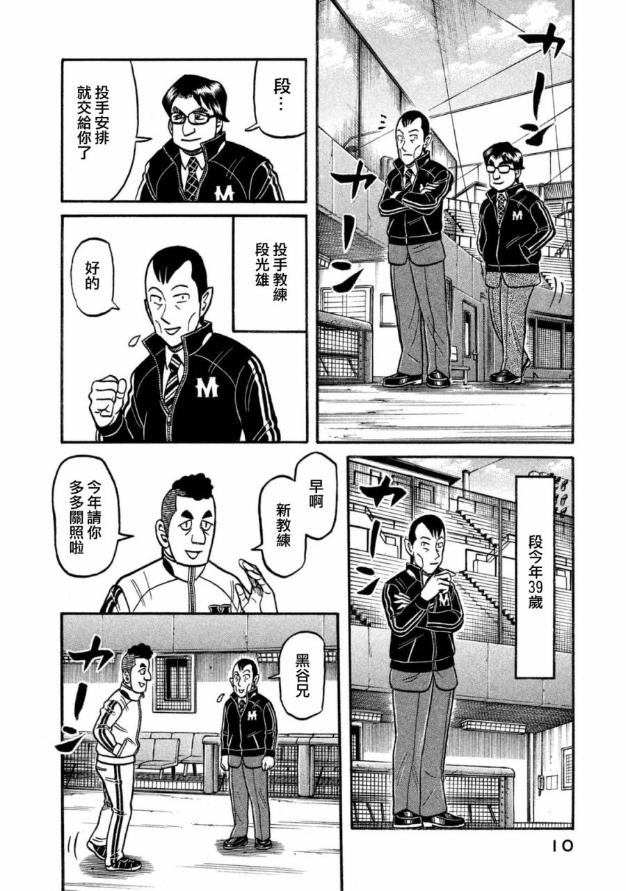 第02部102话