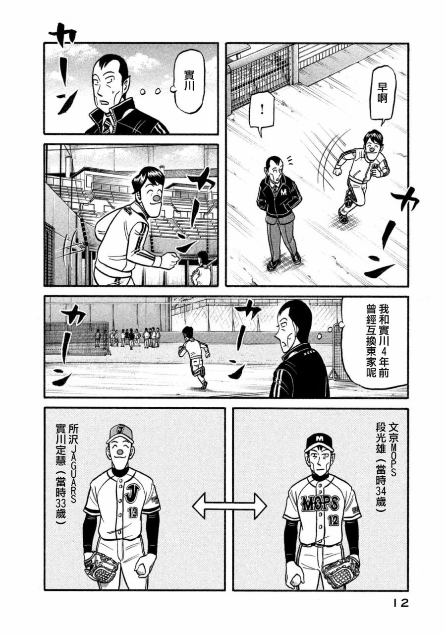 第02部102话