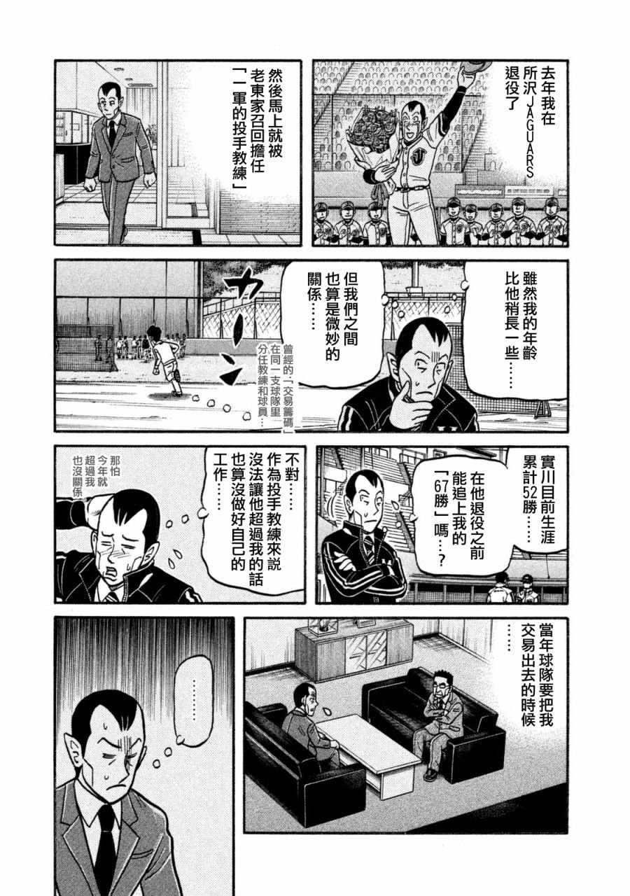 第02部102话