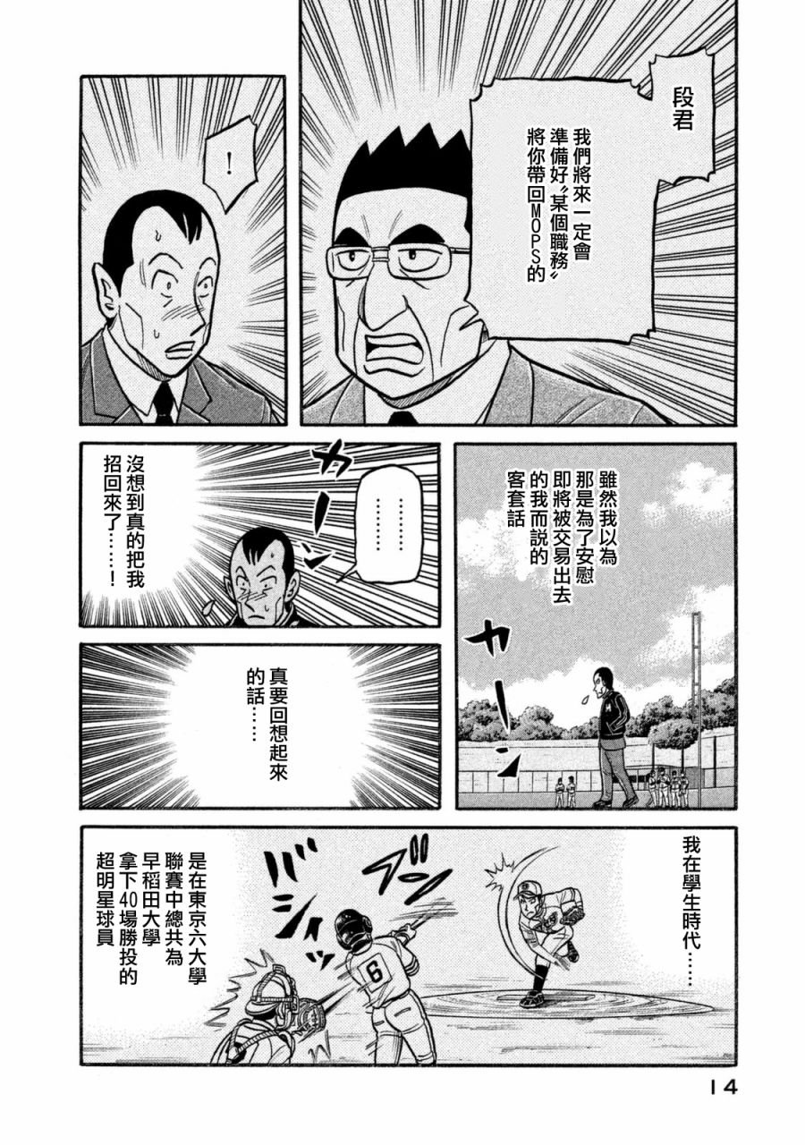 第02部102话
