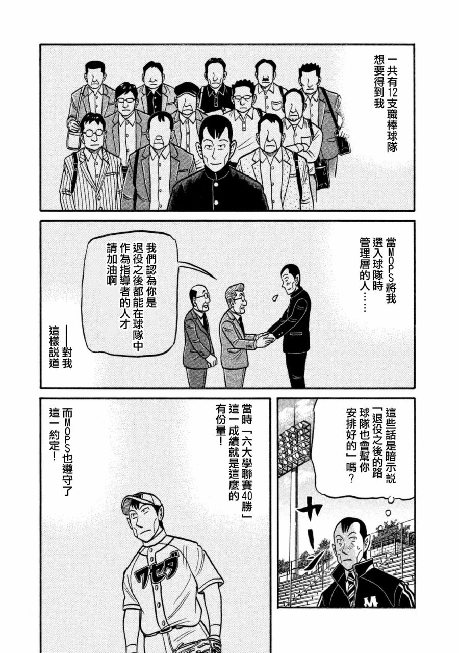 第02部102话