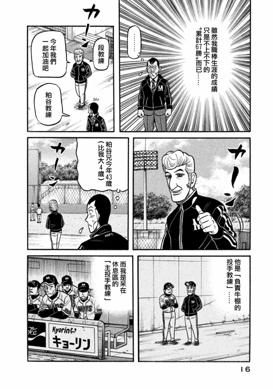 第02部102话