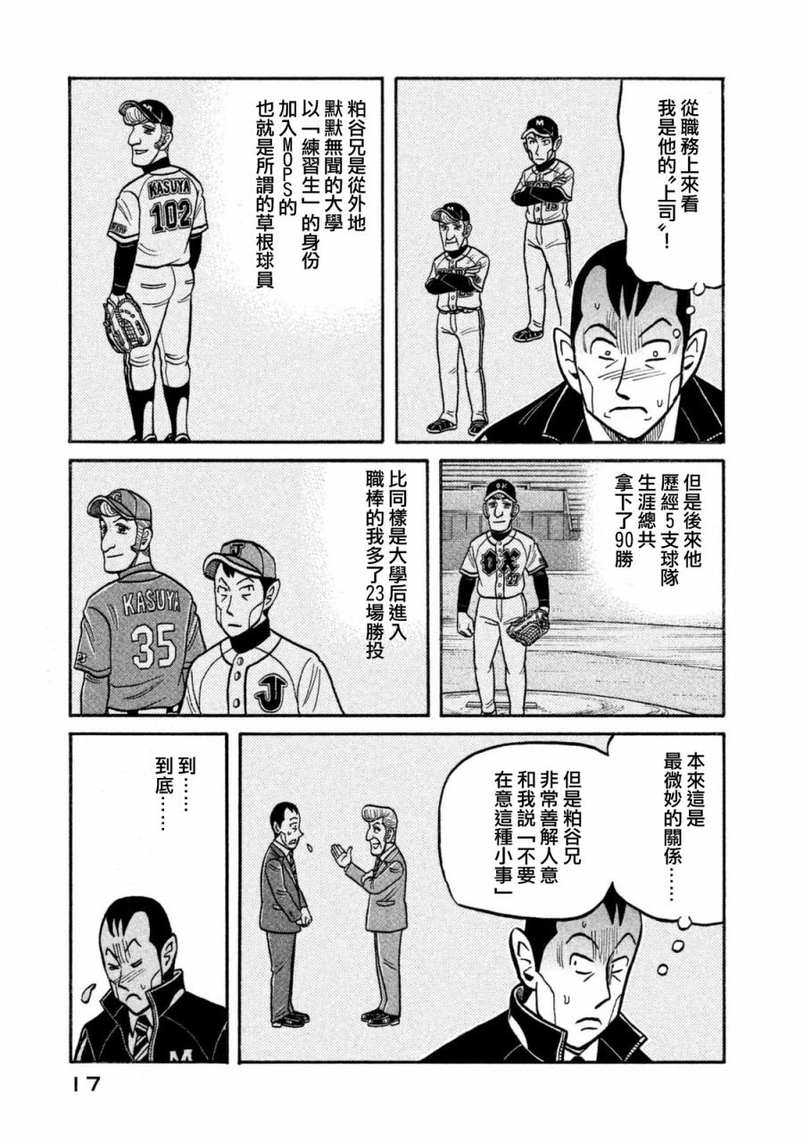 第02部102话