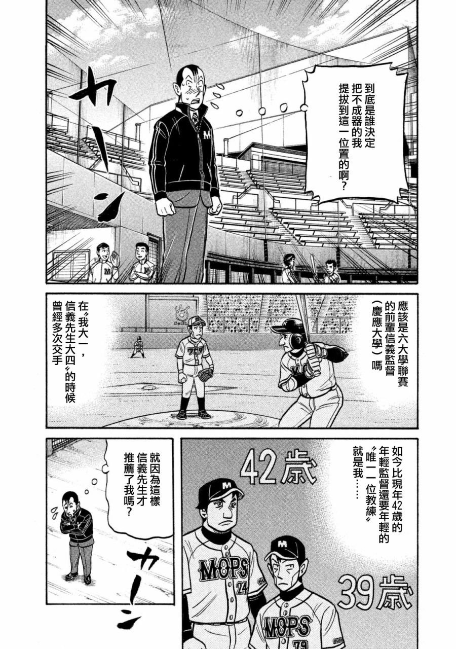 第02部102话