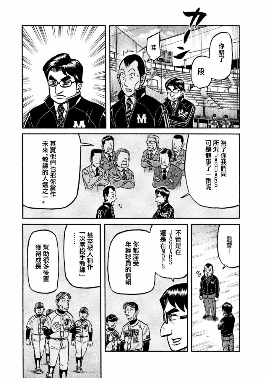 第02部102话