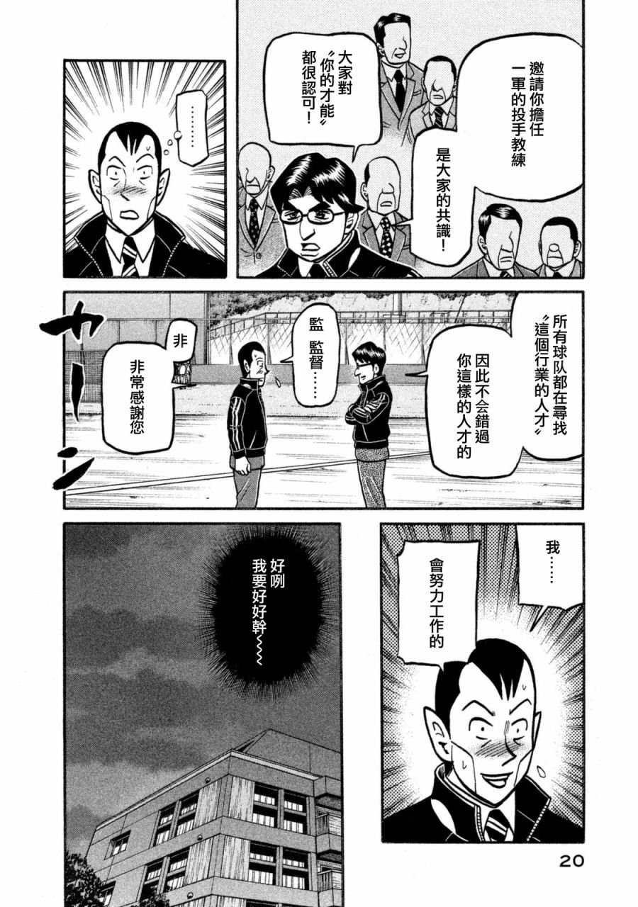 第02部102话