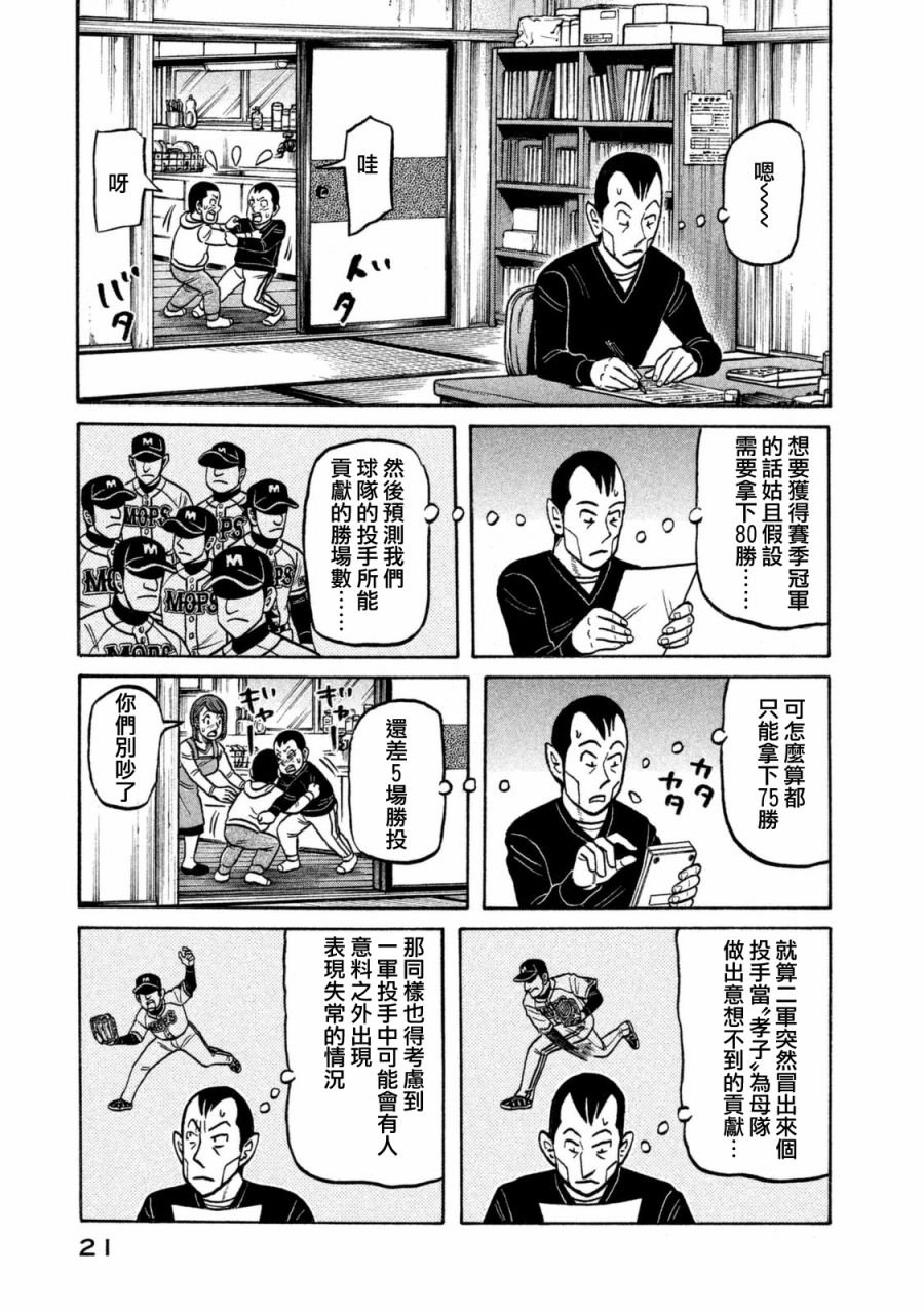 第02部102话
