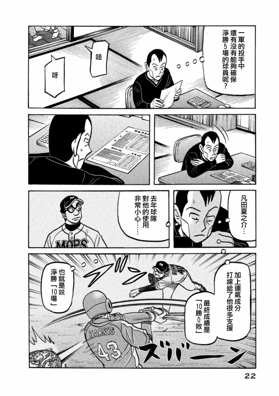 第02部102话