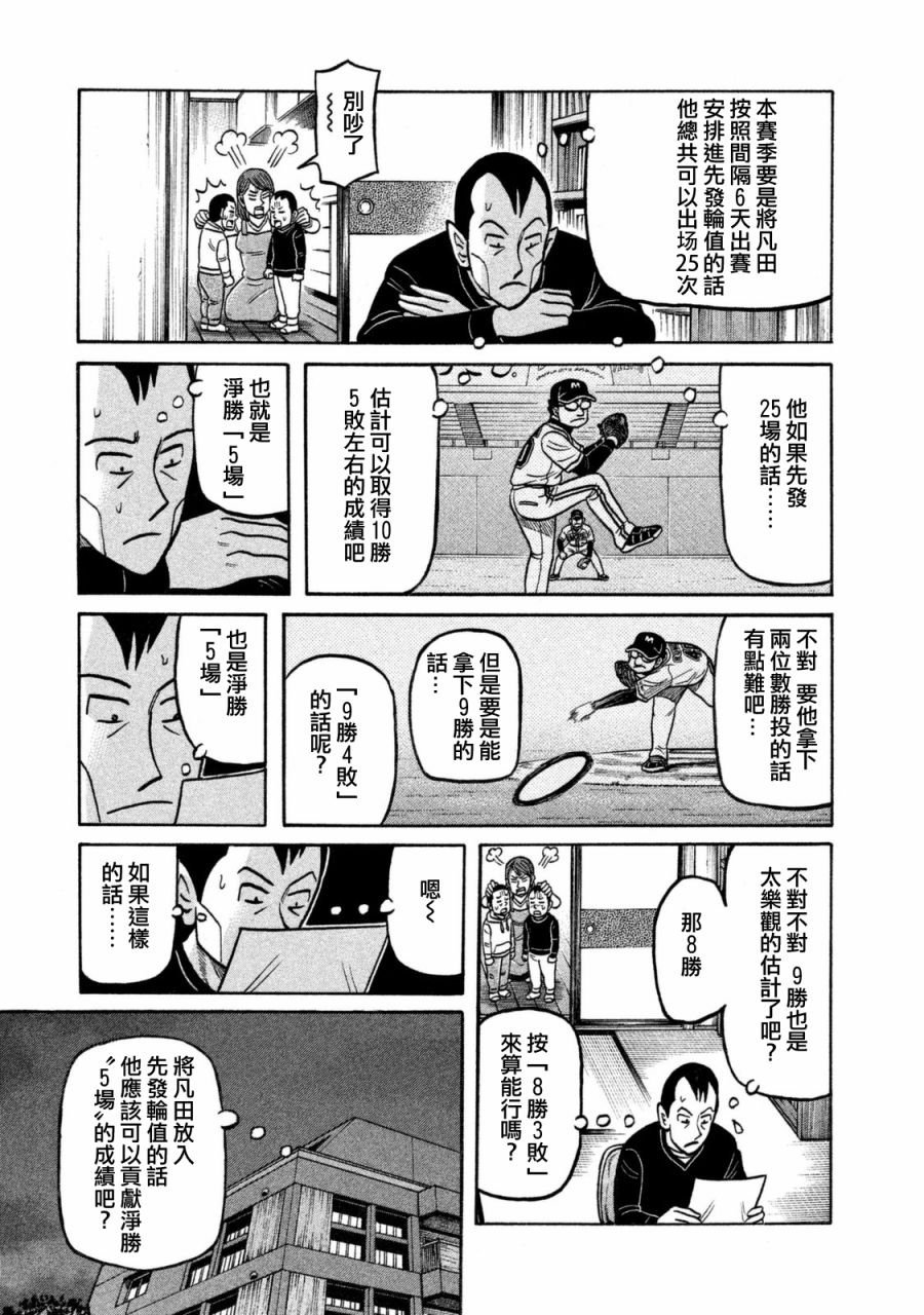 第02部102话
