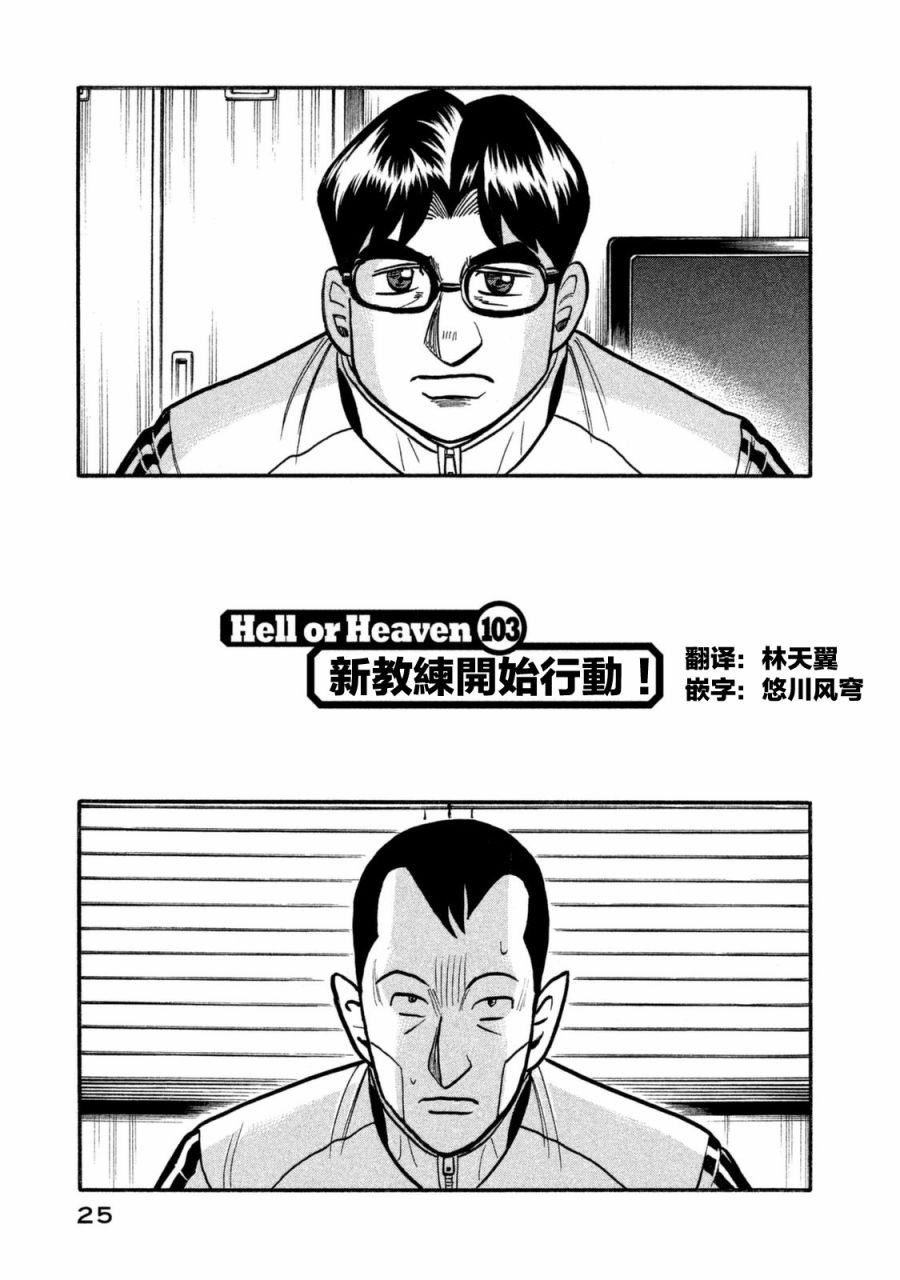 第02部103话