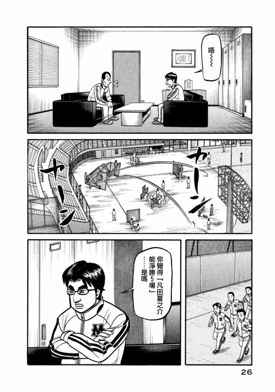 第02部103话