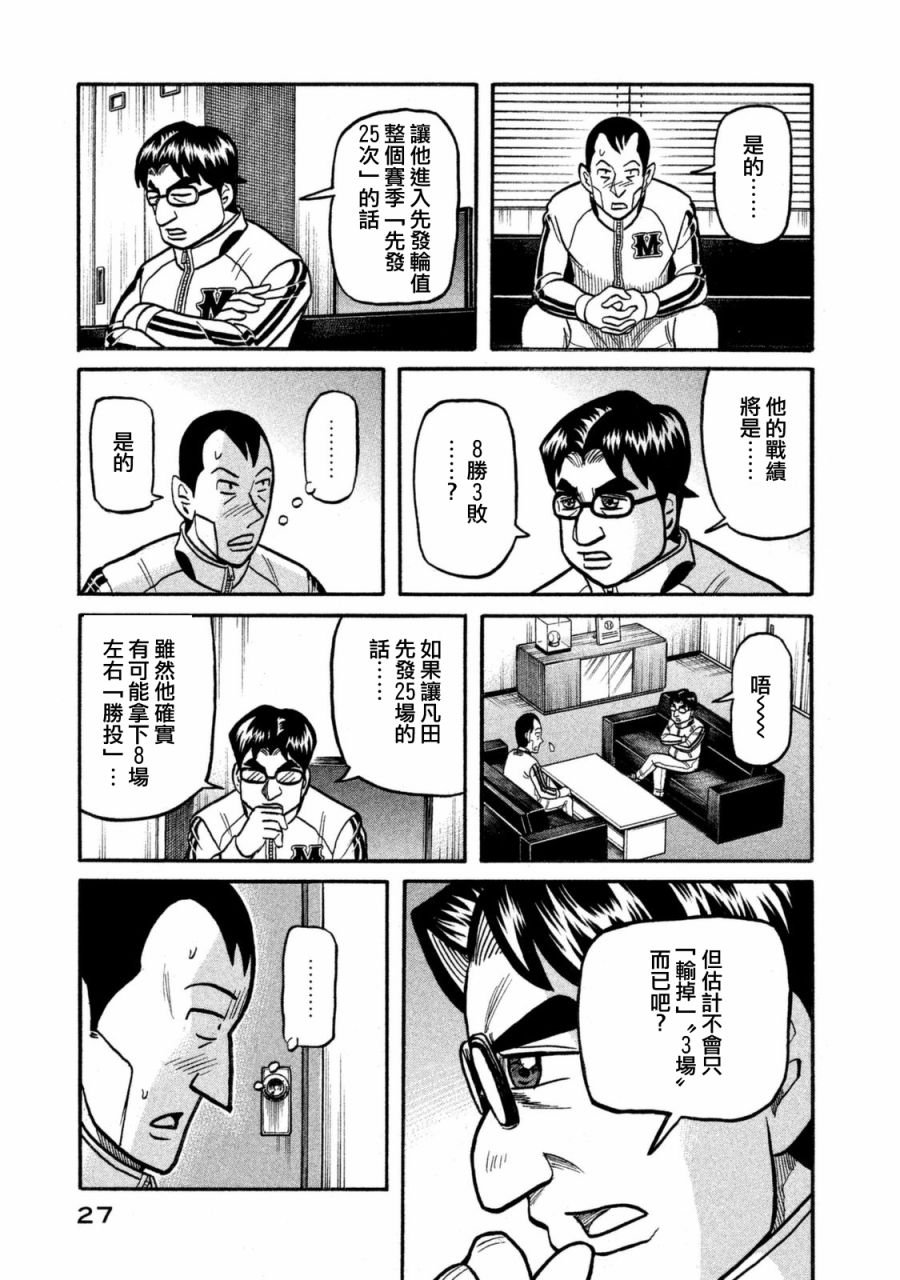 第02部103话