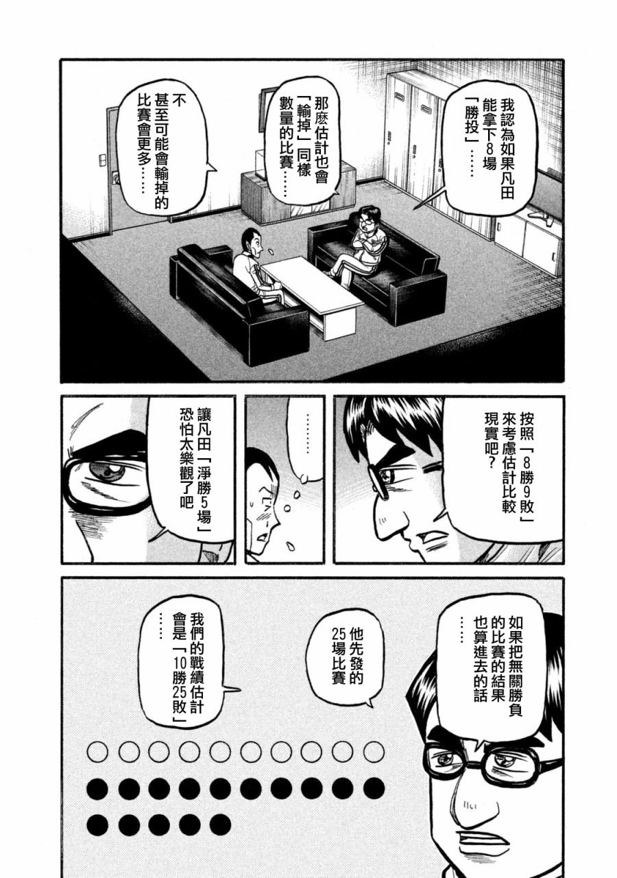 第02部103话