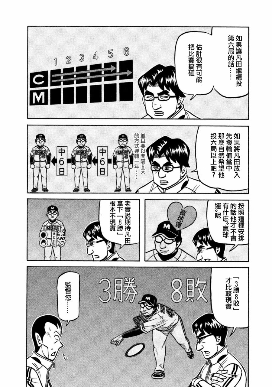 第02部103话