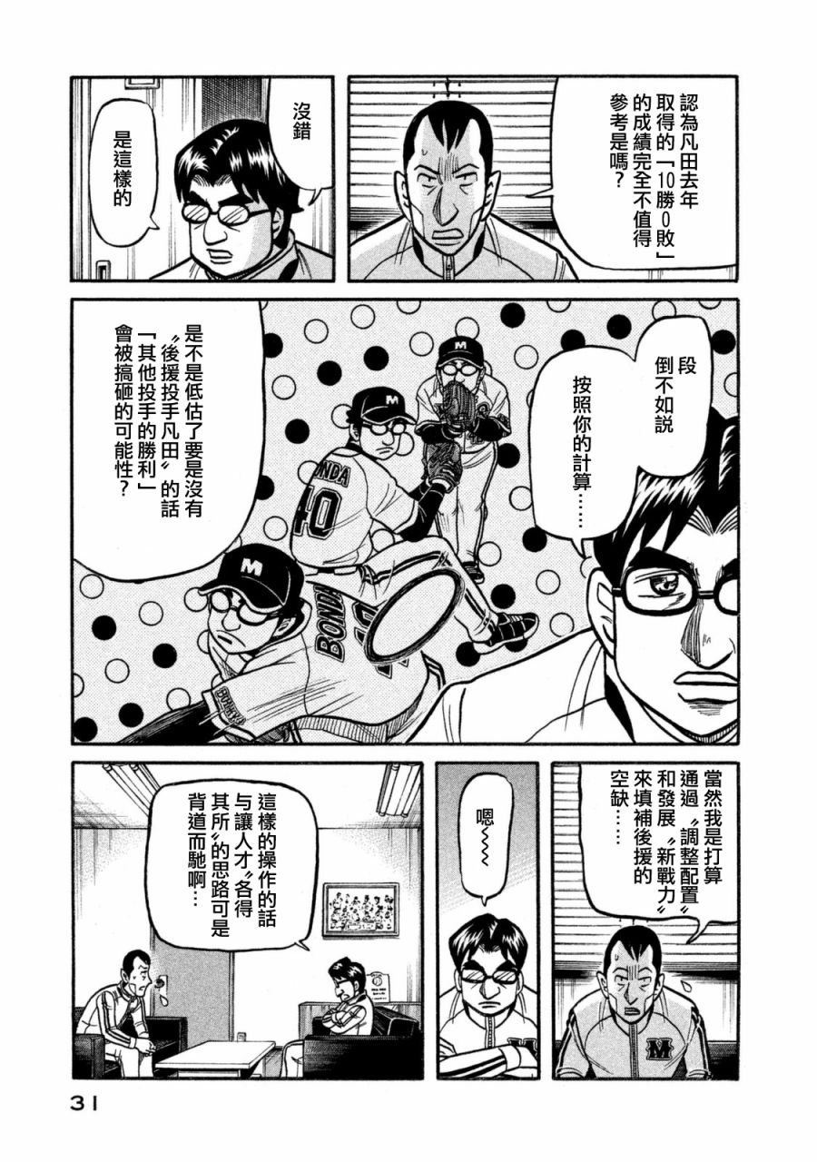 第02部103话