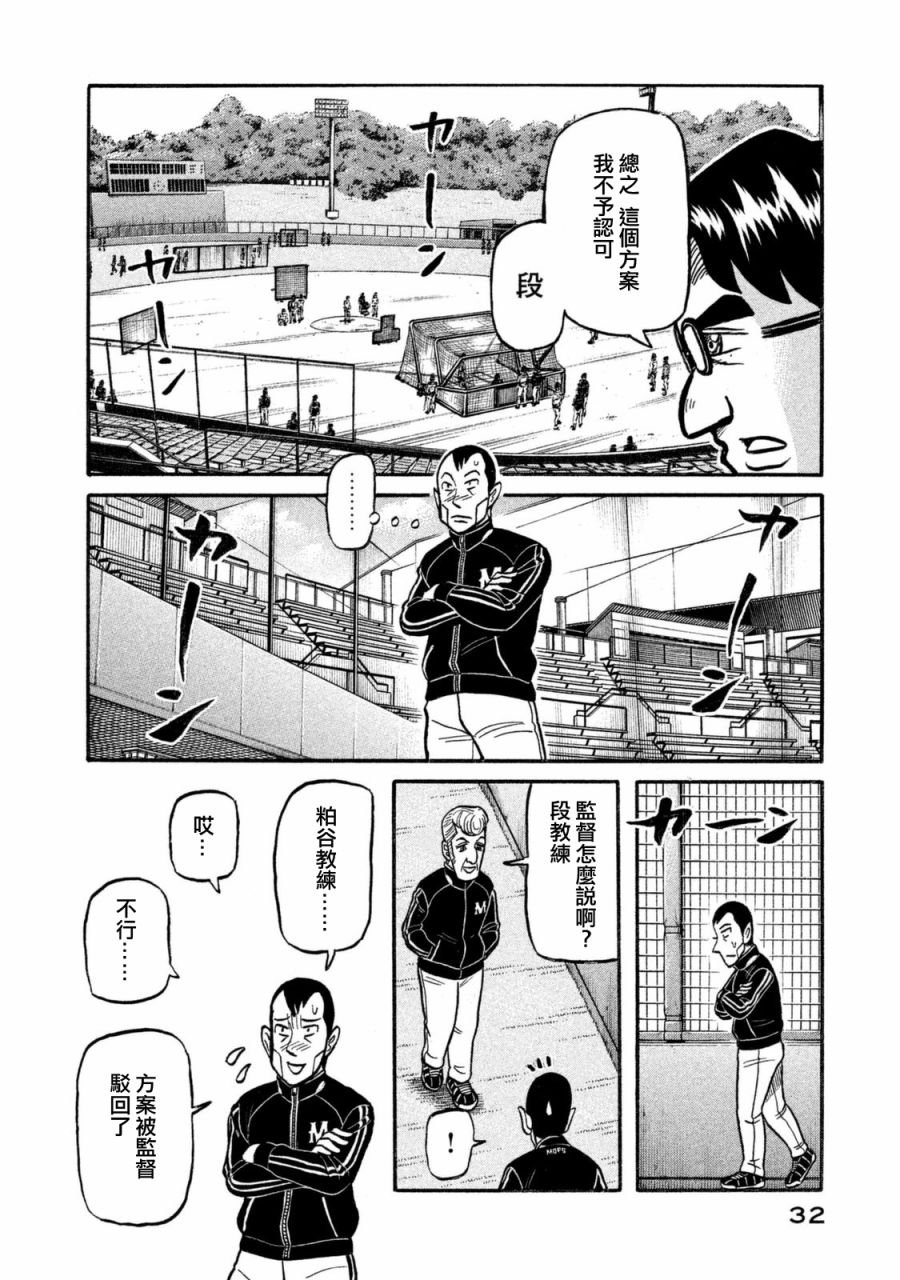 第02部103话