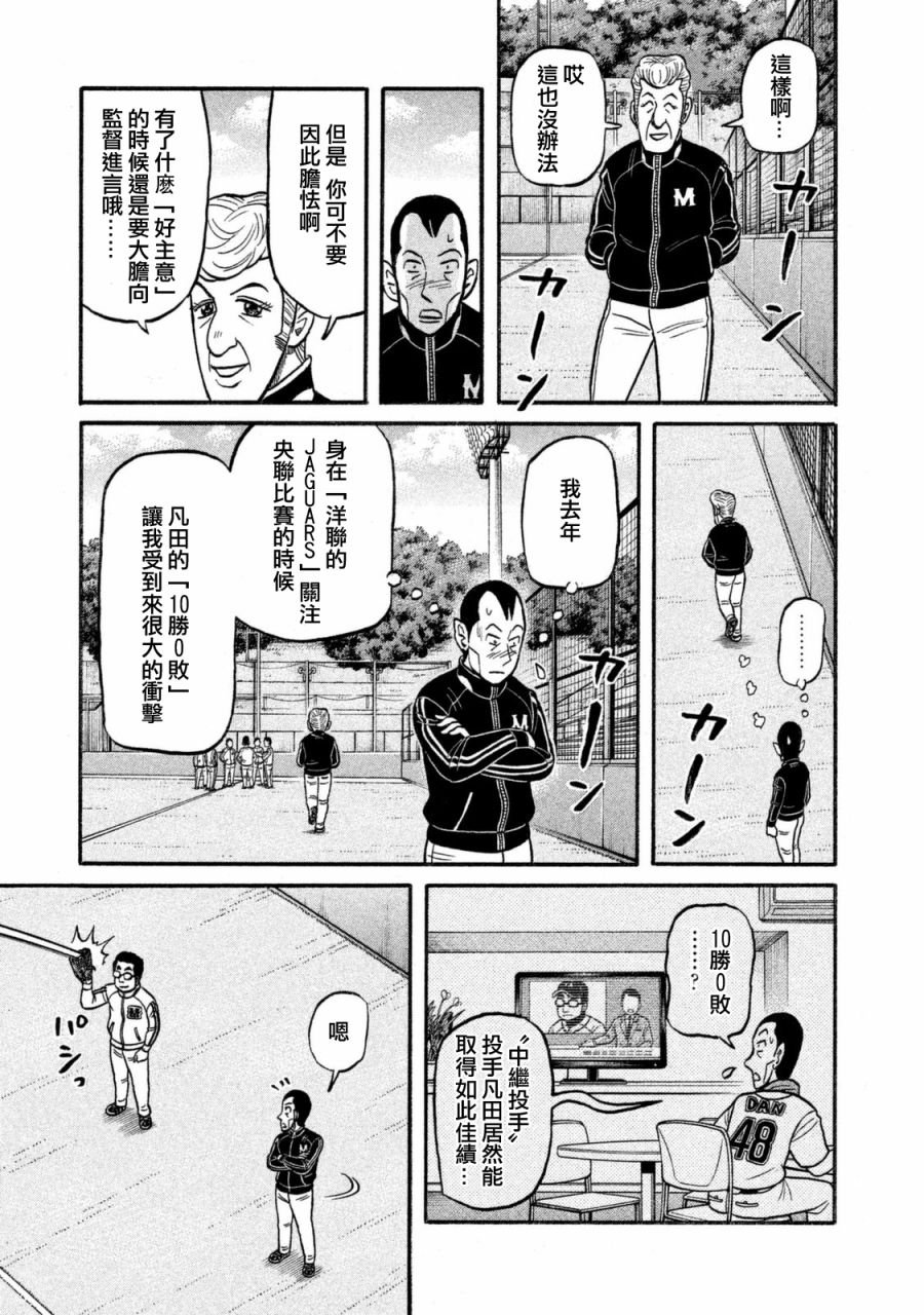 第02部103话
