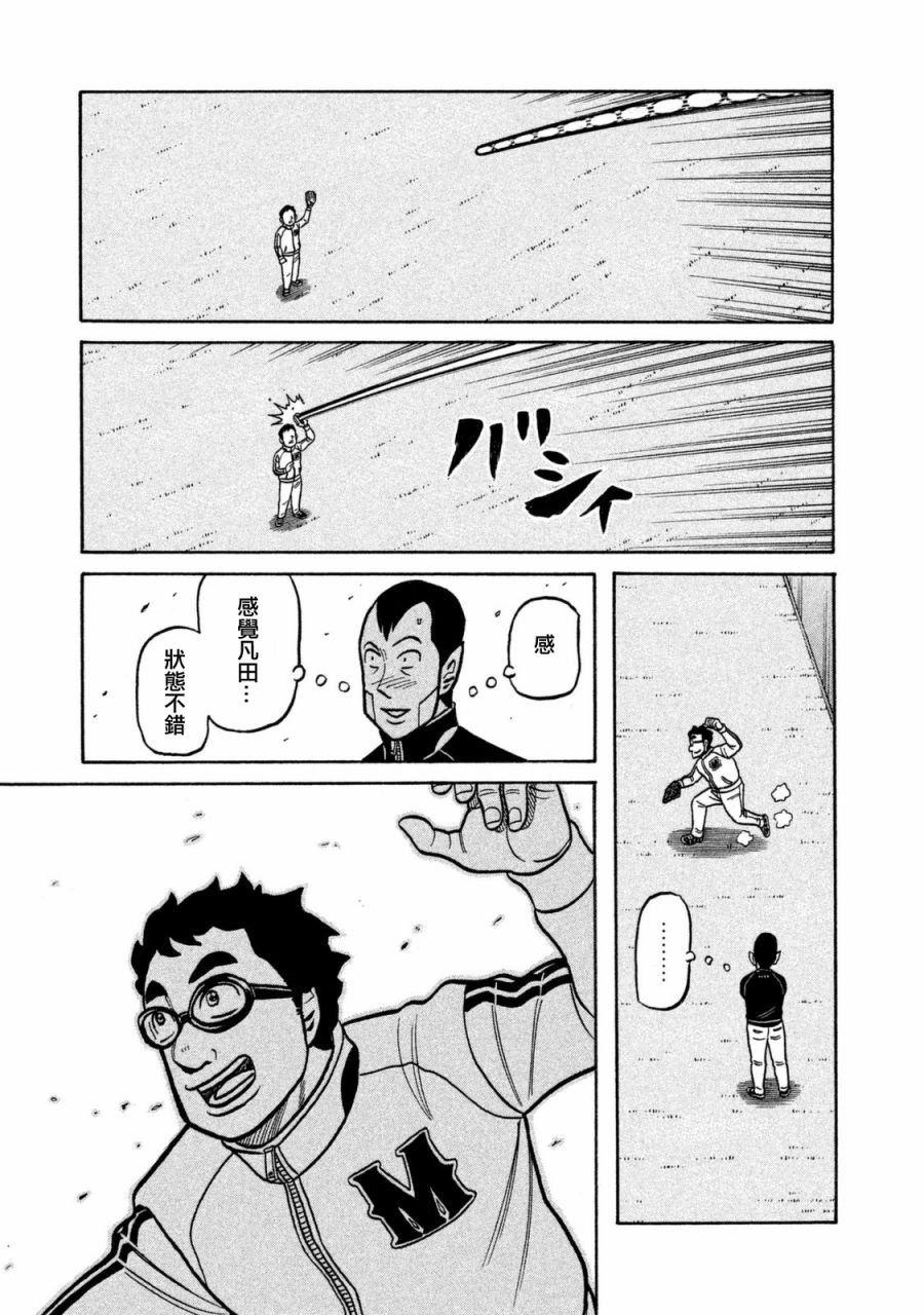 第02部103话