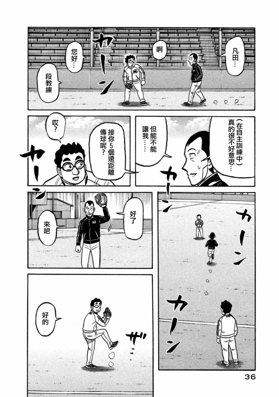 第02部103话