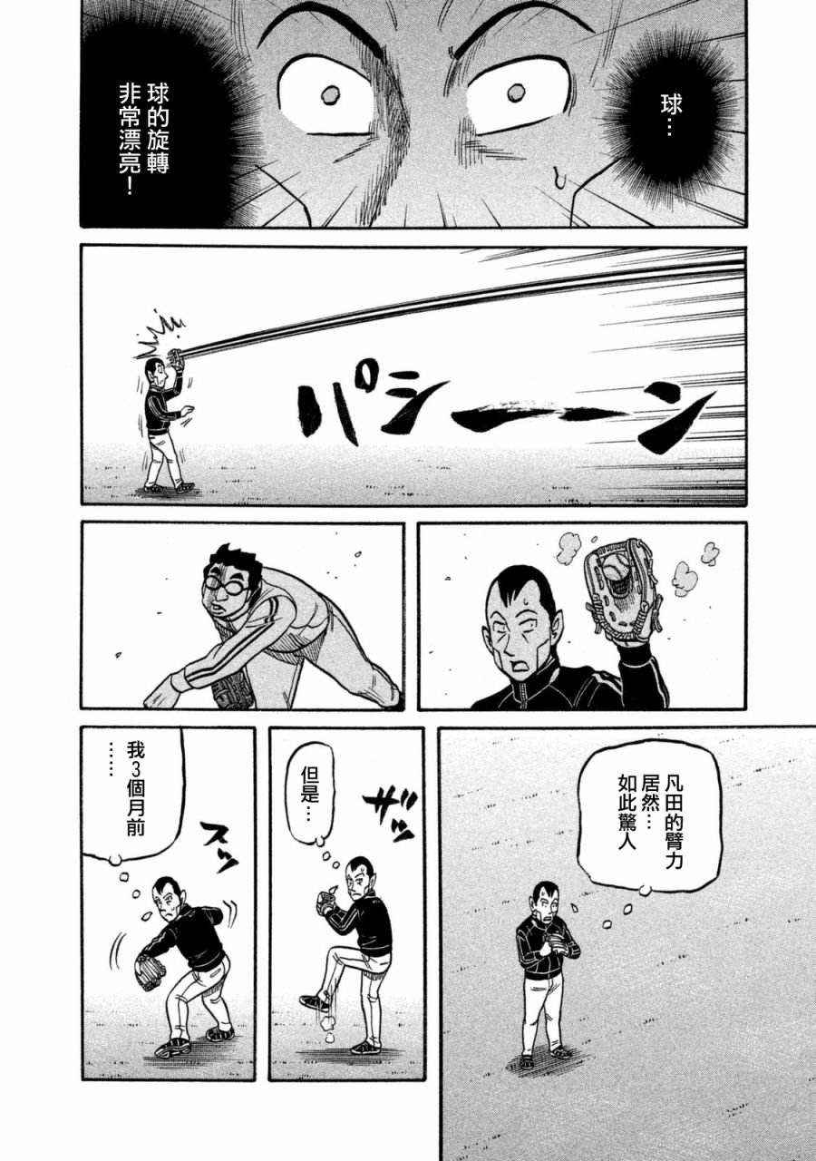 第02部103话