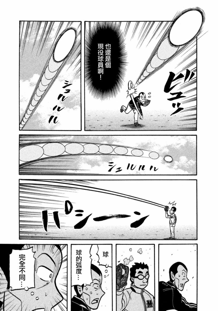 第02部103话