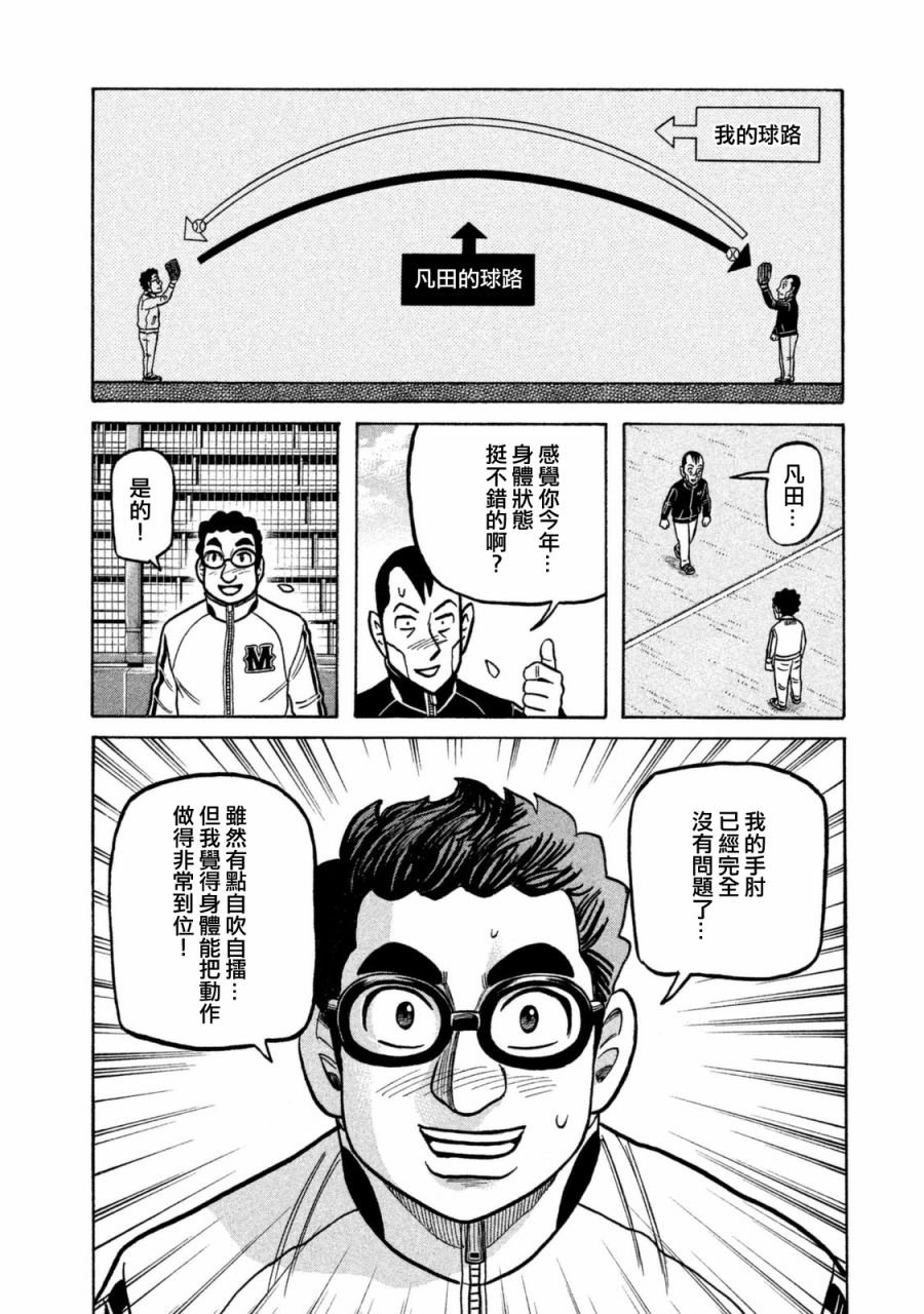 第02部103话