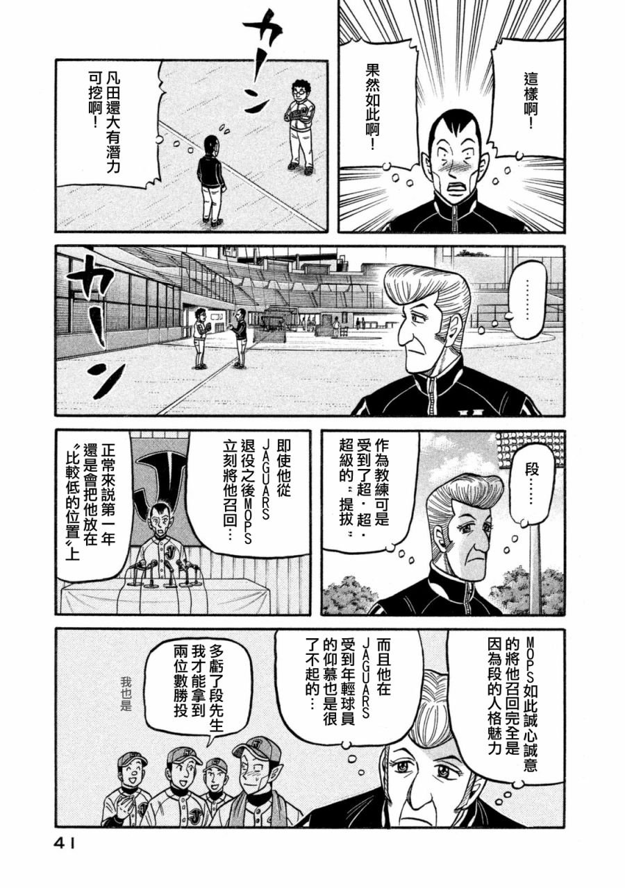 第02部103话