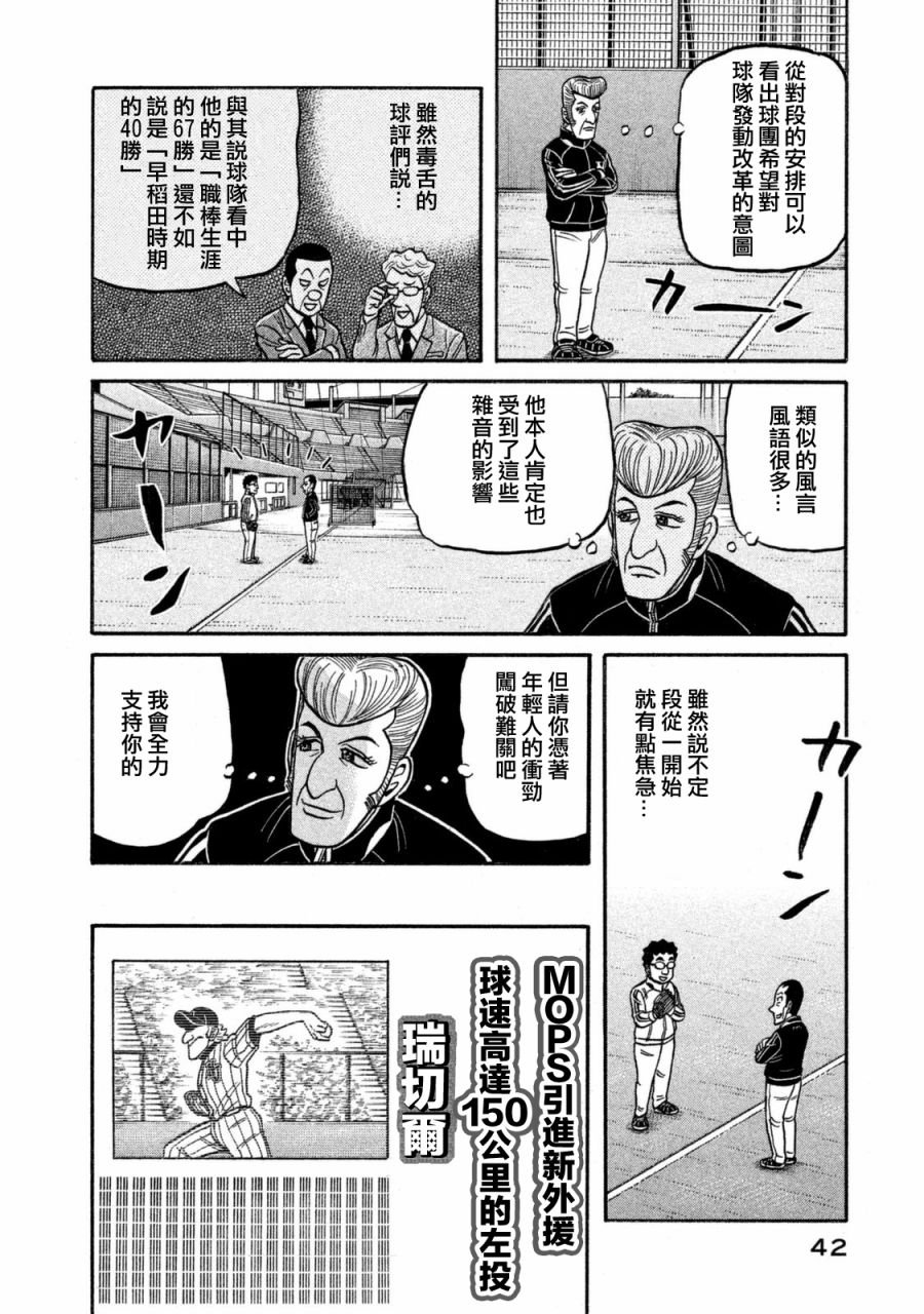 第02部103话