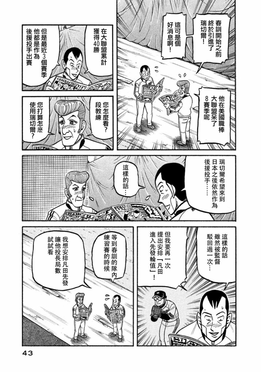 第02部103话