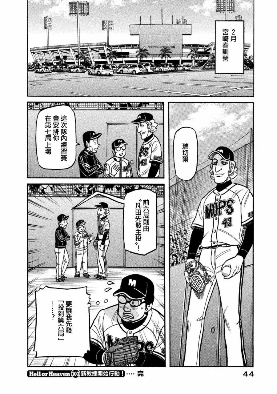 第02部103话