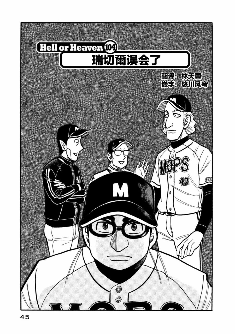 第02部104话