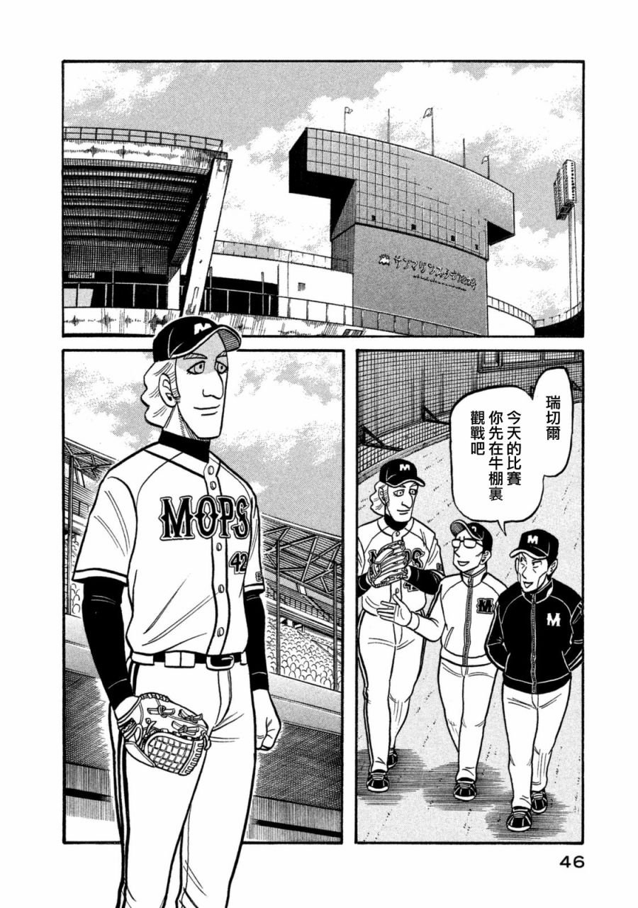 第02部104话