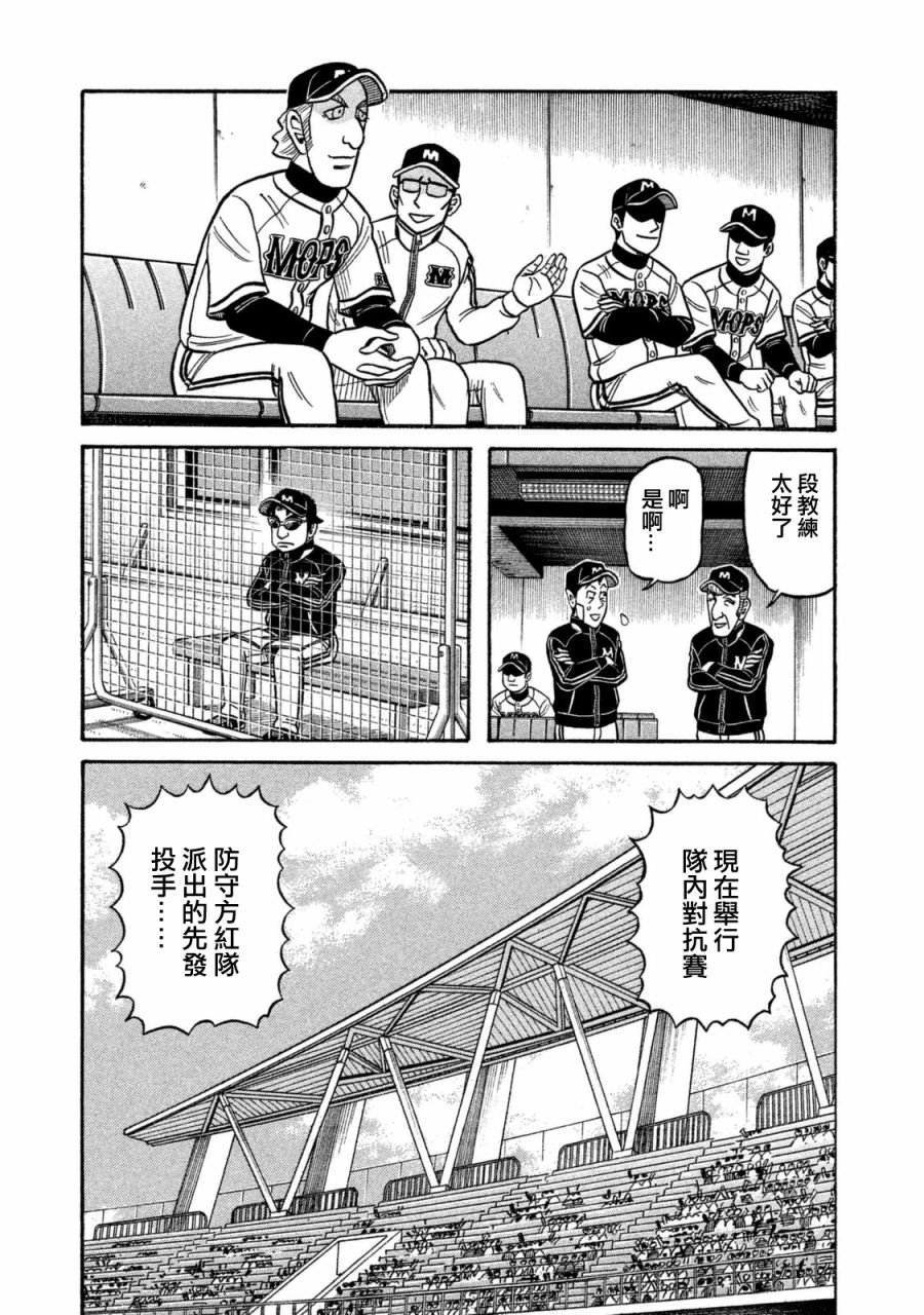 第02部104话
