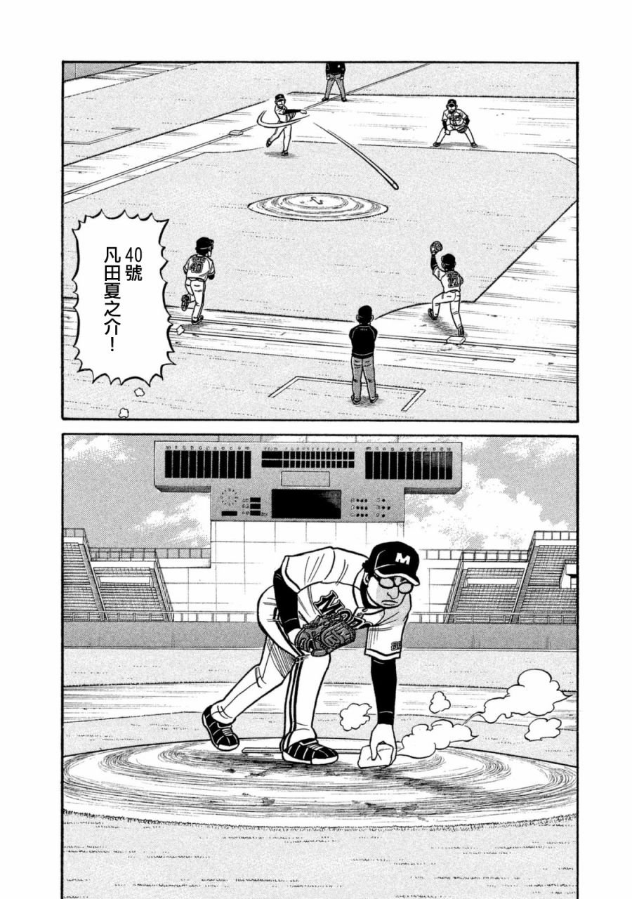 第02部104话
