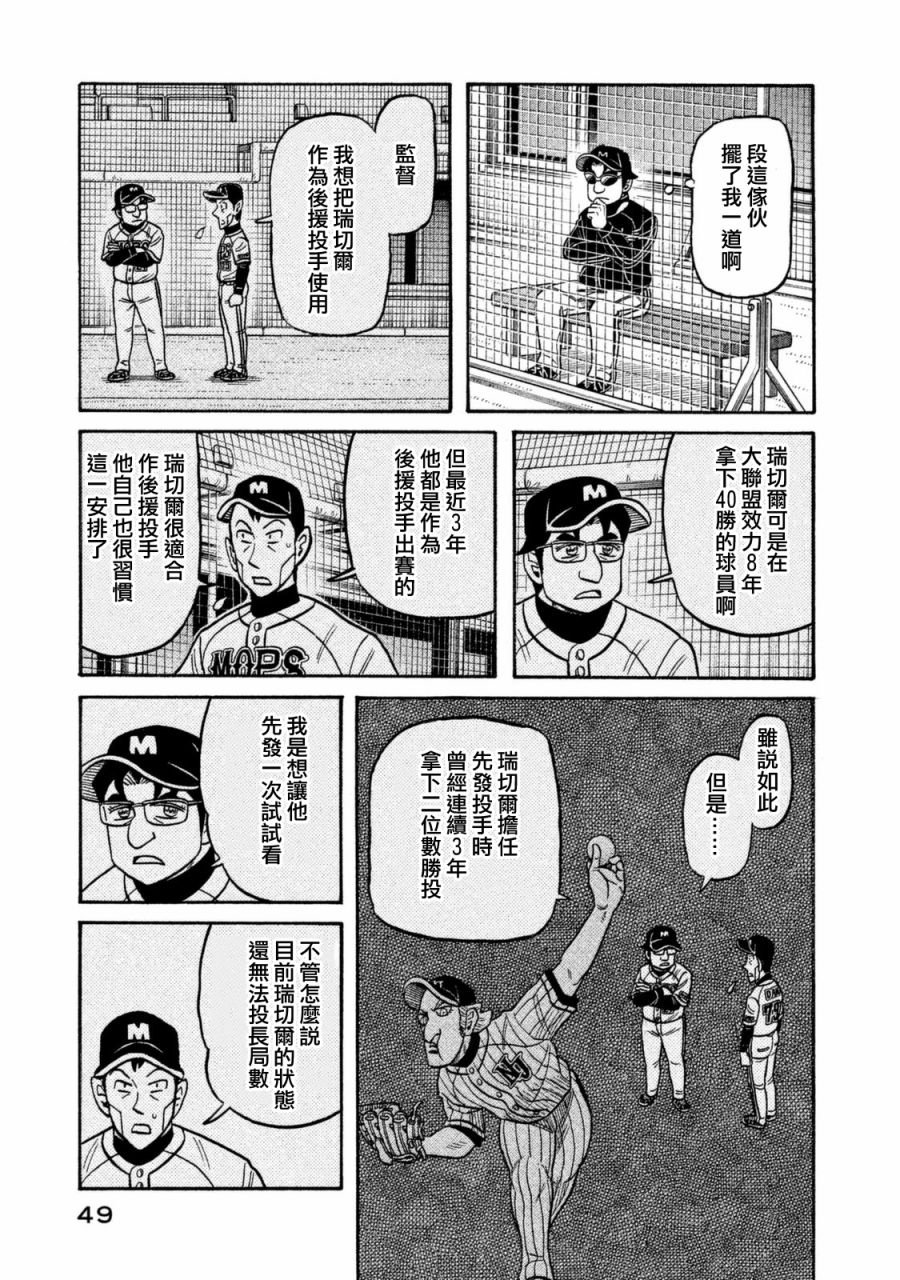 第02部104话