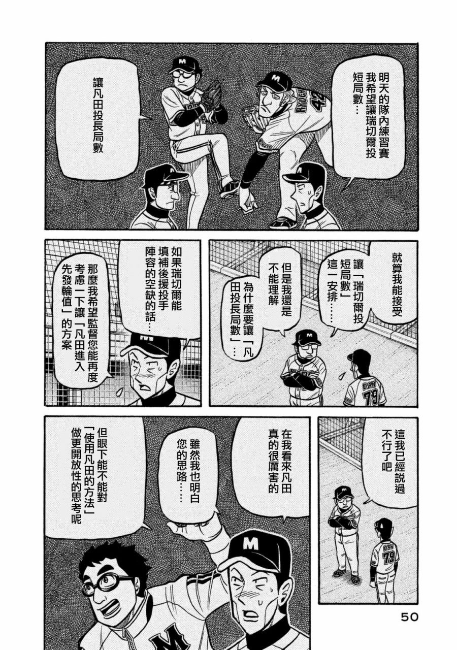 第02部104话
