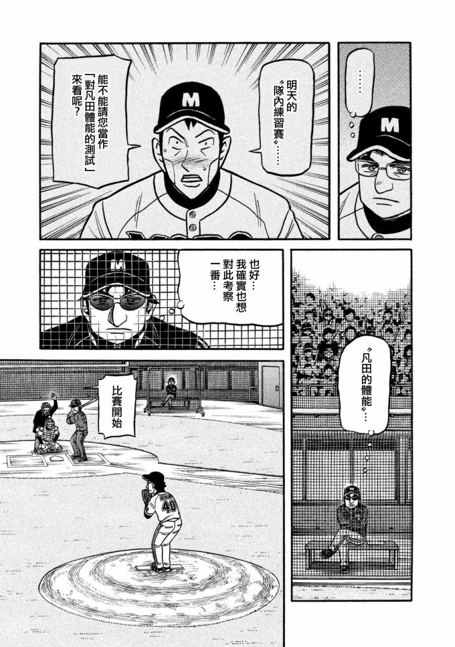 第02部104话