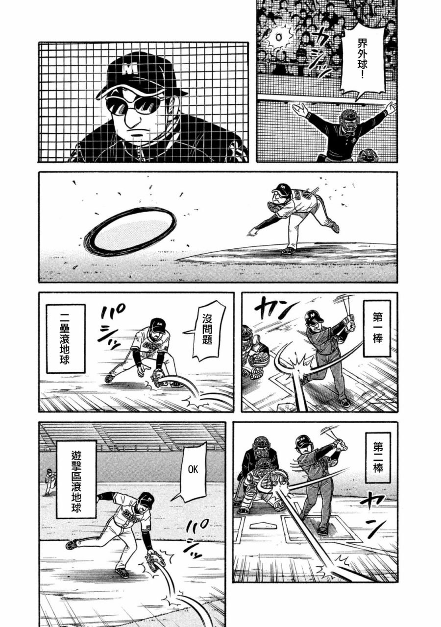第02部104话