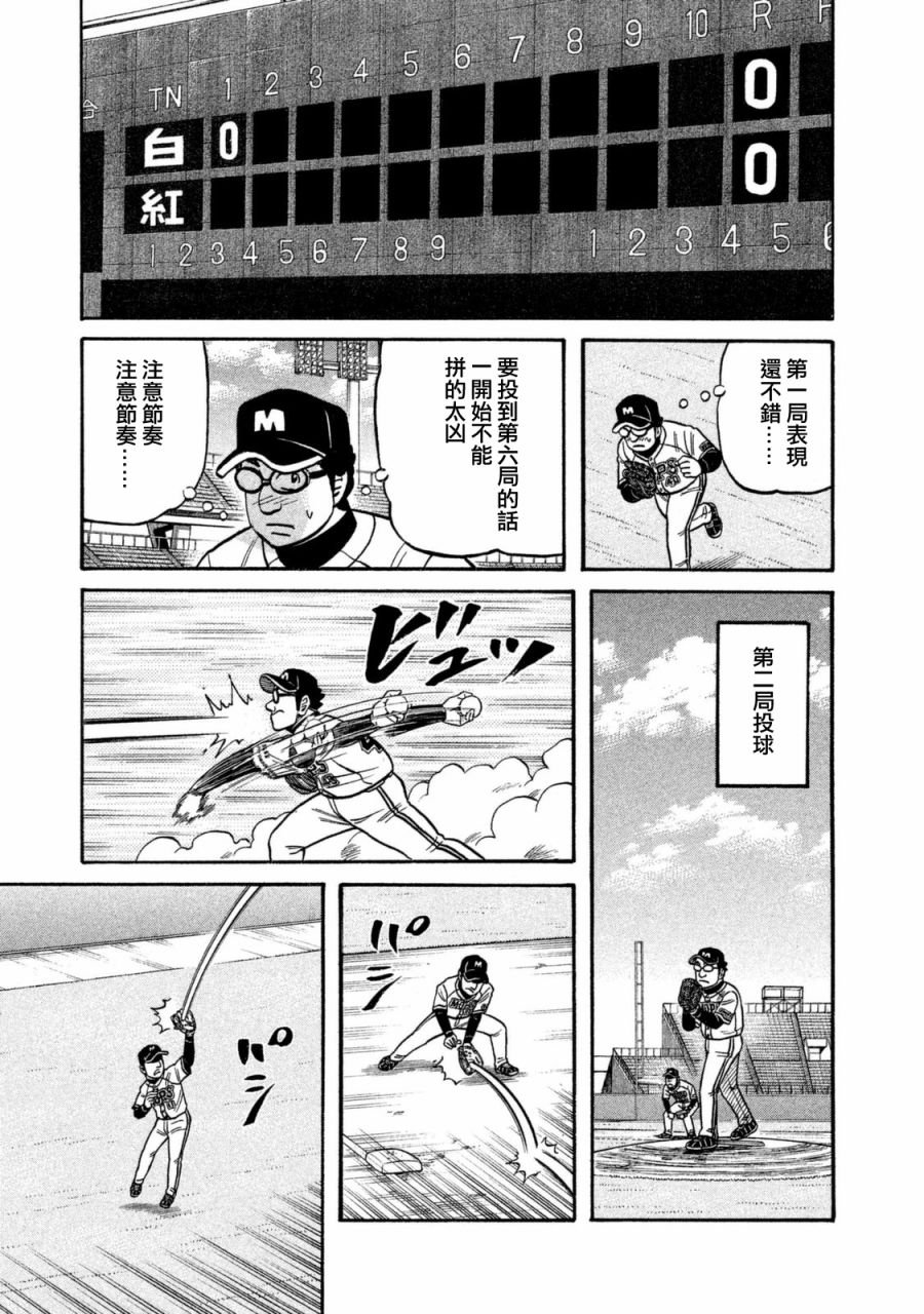 第02部104话